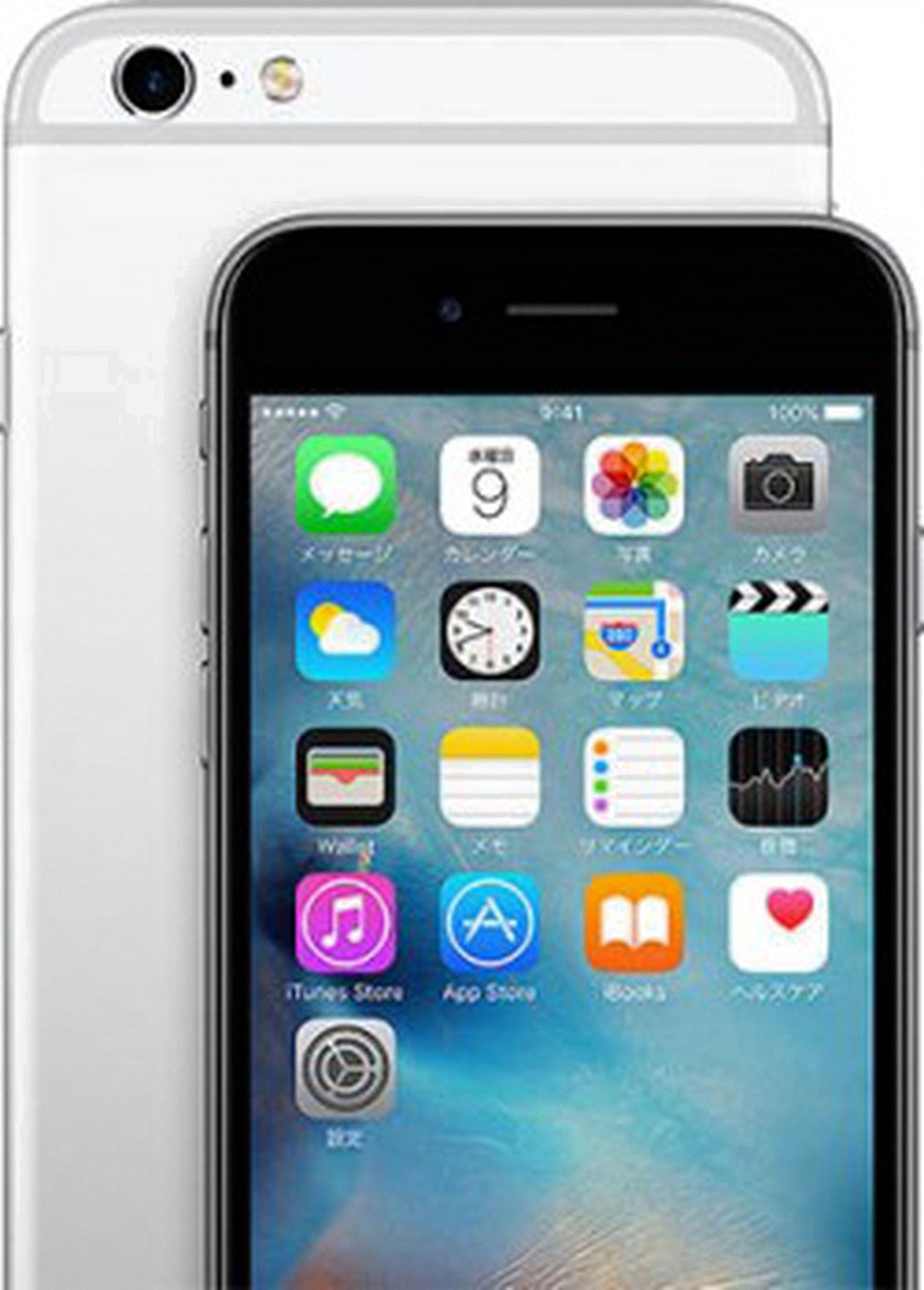 como reset iphone 6s como reset iphone 6s