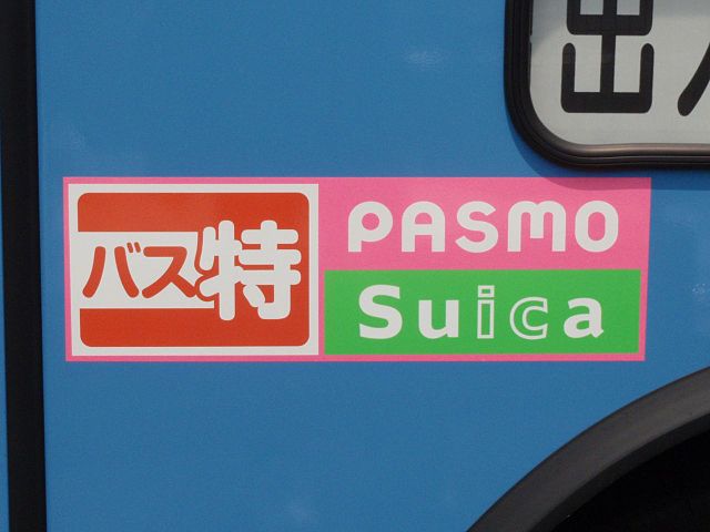The Ultimate Guide to Using Suica With Your Apple Watch 2 The Ultimate Guide to Using Suica With Your Apple Watch 1