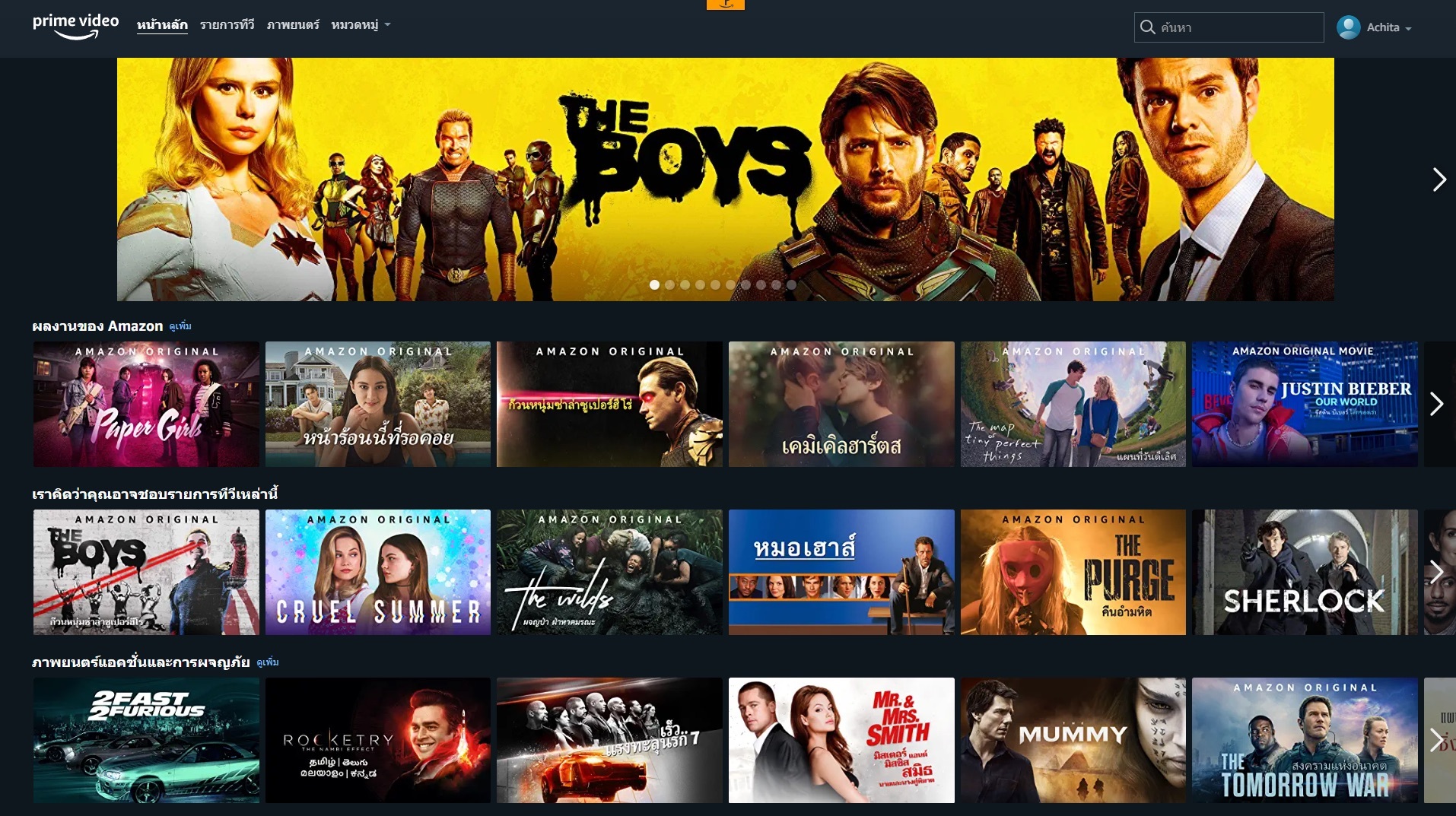 How To Watch Movies and TV Shows With Amazon Prime TV Subscription 2 How To Watch Movies and TV Shows With Amazon Prime TV Subscription 1