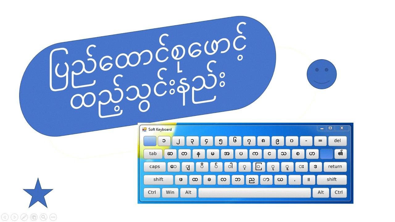 Exploring The Pyidaungsu Font - DeviceMAG