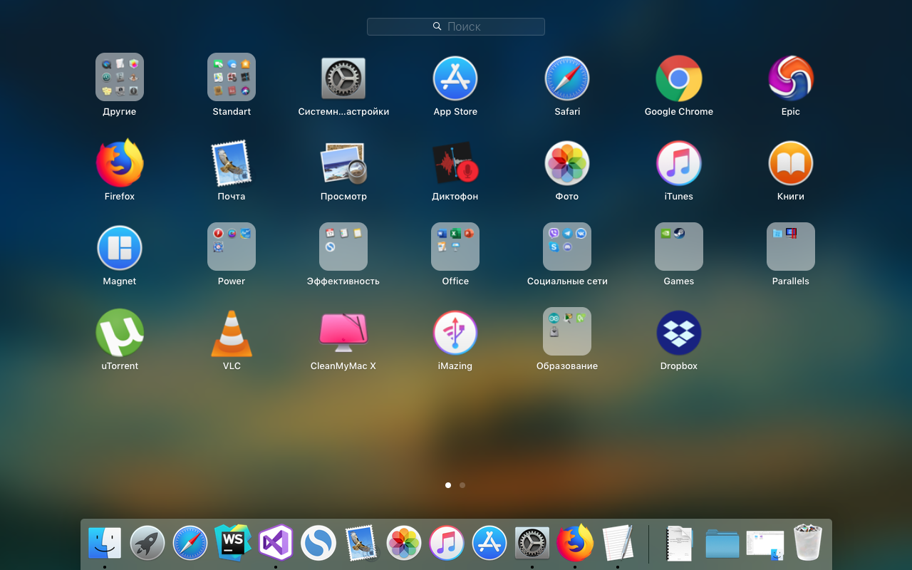 How To Remove Icons From Mac Launchpad Without X 2 How To Remove Icons From Mac Launchpad Without X 1