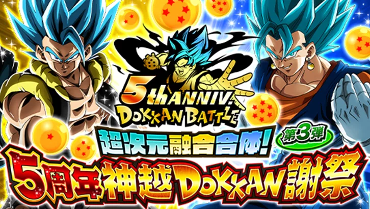 How to Play Dokkan JP? 9